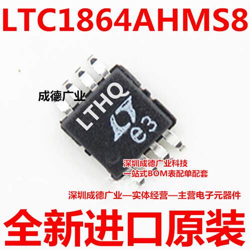 LTC1864AHMS8#TRPBF 丝印LTHQ 模数转换器 MSOP-8 全新 可开增票