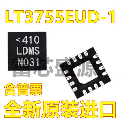 LT3755EUD-1#TRPBF 丝印LDMS 驱动器 贴片 QFN-16 全新 可开增票