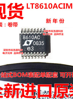 LT8610ACIMSE LT8610ACIMSE#TRPBF 开关稳压器 贴片 MSOP-16 全新