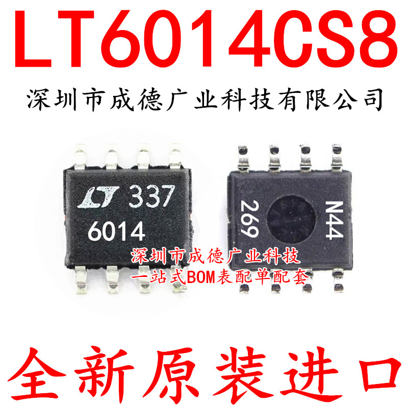 LT6014CS8 LT6014CS8#TRPBF 线性放大器 SOP-8 全新 可开增票