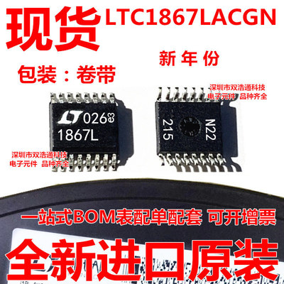 LTC1867LACGN LTC1867LAIGN 模数转换器 贴片 SSOP-16 芯片 全新