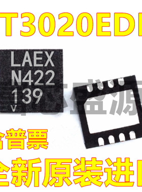 LT3020EDD LT3020EDD#TRPBF 丝印LAEX DFN-8
