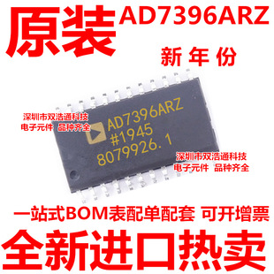 SOP AD7396ARZ 贴片 AD7396A AD7396AR