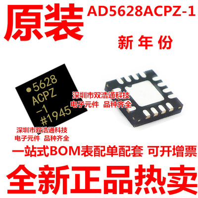 AD5628ACPZ-1-RL7 AD5628ACPZ-1 贴片 QFN-16 全新原装工厂配单