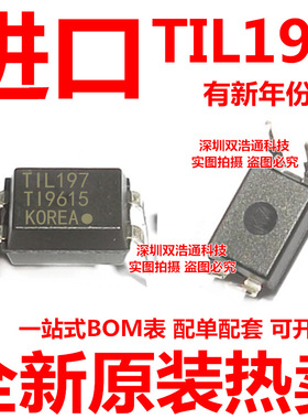 TIL197 直插 DIP-4 光耦