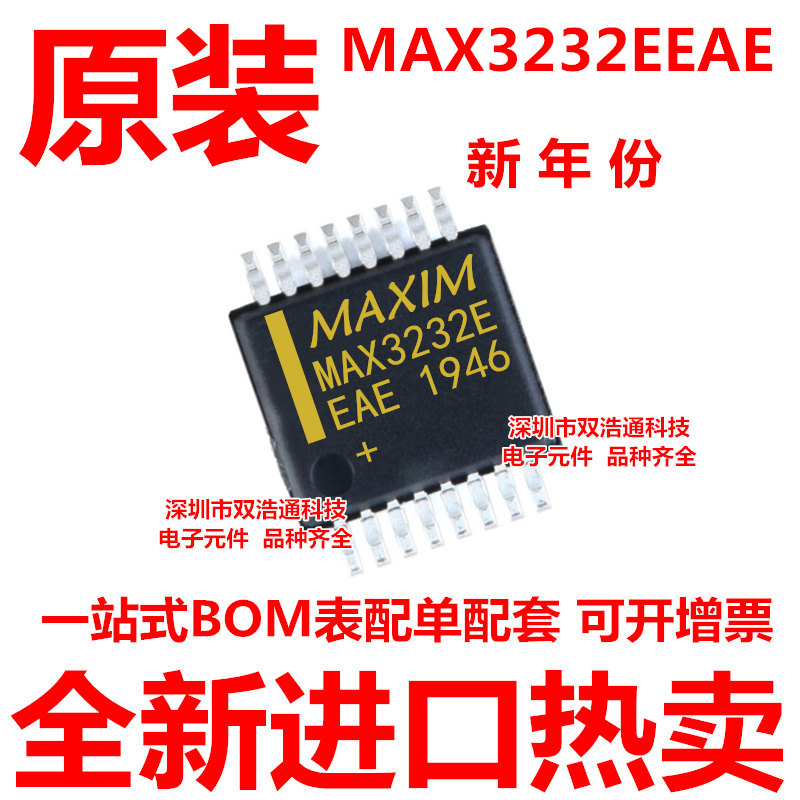 MAX3232EEAE SSOP-16 一站式BOM表配单 集成电路IC 芯片 全新原装