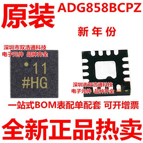 ADG858BCPZ ADG858BCPZ-REEL7 贴片 LFCSP-16 丝印11