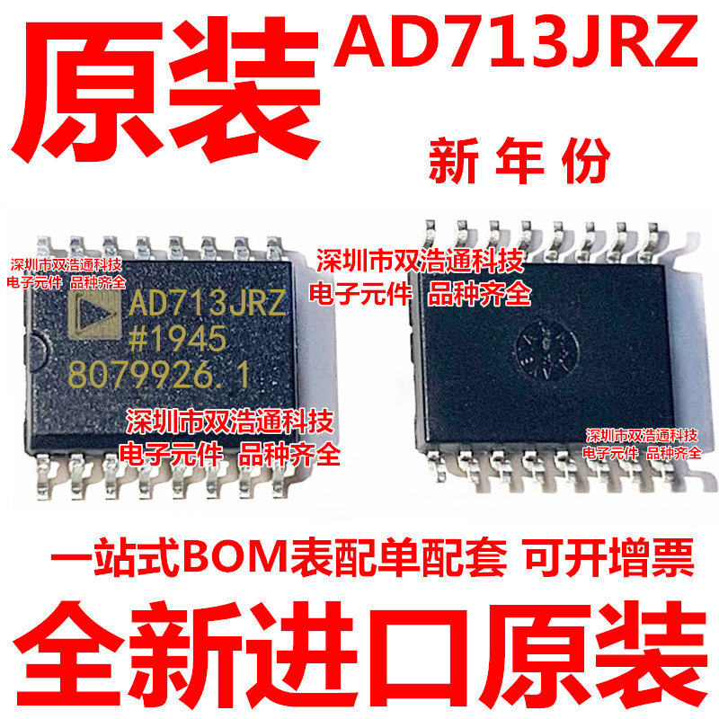 AD713JRZ-REEL7 AD713J AD713JR 贴片 SOP-16 全新原装 工厂配单