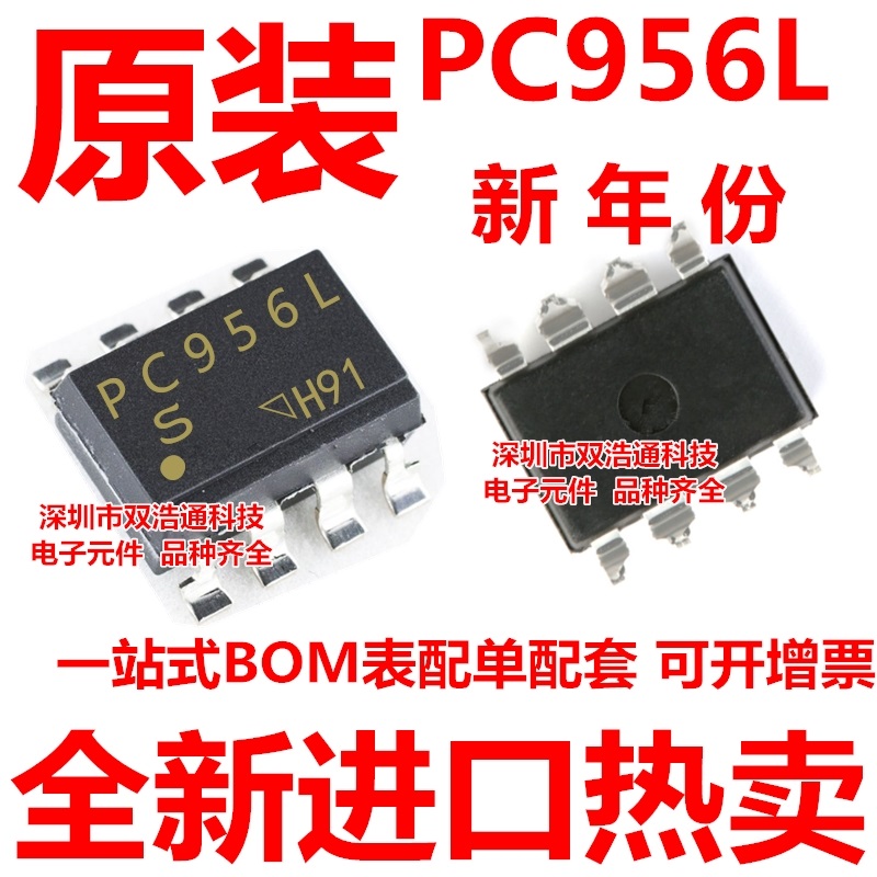 PC956L PC956 贴片 SOP-8 光耦 只做全新原装正品