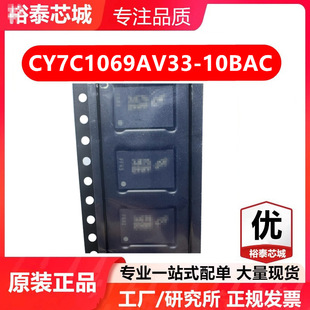 闪存芯片 存储器 全新原装 10BAC CY7C1069AV33 BGA