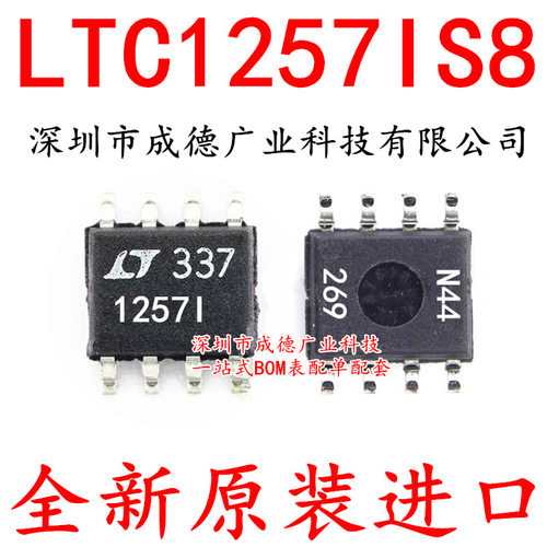 LTC1257IS8 LTC1257IS8#TRPBF 数模转换器 贴片 SOP-8 芯片 全新