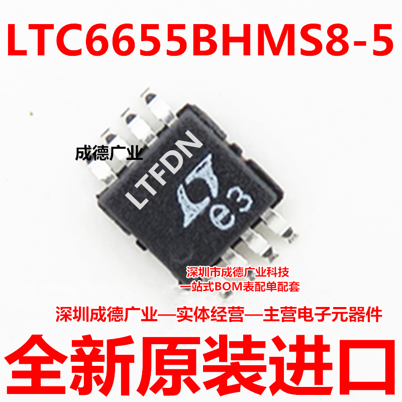 LTC6655BHMS8-5#TRPBF 丝印LTFDN 贴片 MSOP-8 ic芯片 全新原装