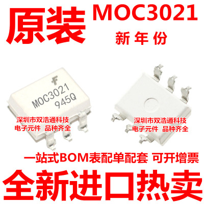 MOC3021SR2M MOC3021FR2M 贴片 SOP-6 光耦