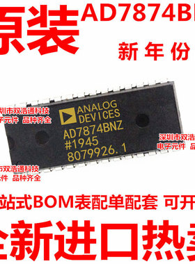 AD7874BNZ AD7874BN AD7874B 直插 DIP-28 全新原装工厂配单BOM