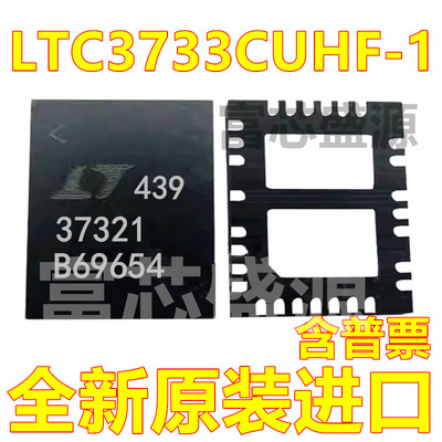 LTC3733CUHF-1#TRPBF LTC3733CUHF-1 贴片 QFN-36