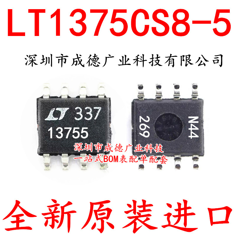 LT1375CS8-5 LT1375-5 开关稳压器 贴片 SOP-8 全新 可开增票