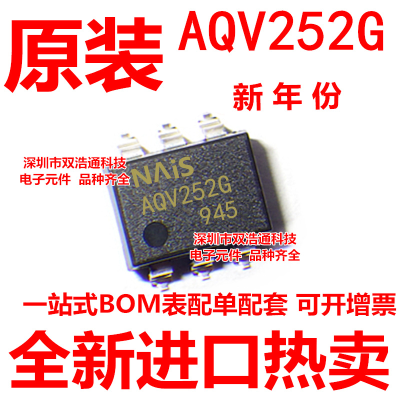 AQV252GA AQV252GAZ AQV252GAX 贴片 SOP-6 光耦