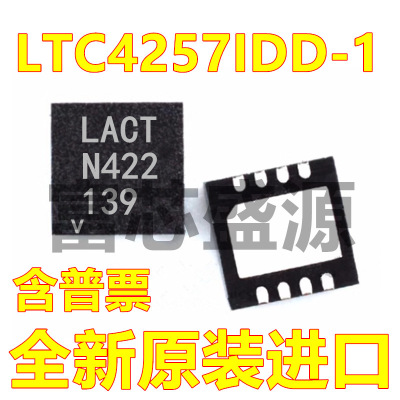 LTC4257IDD-1#TRPBF LTC4257IDD-1 贴片 DFN-8