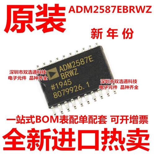 ADM2587EBRWZ-REEL7 ADM2587E ADM2587EBRWZ 贴片 SOP16 全新
