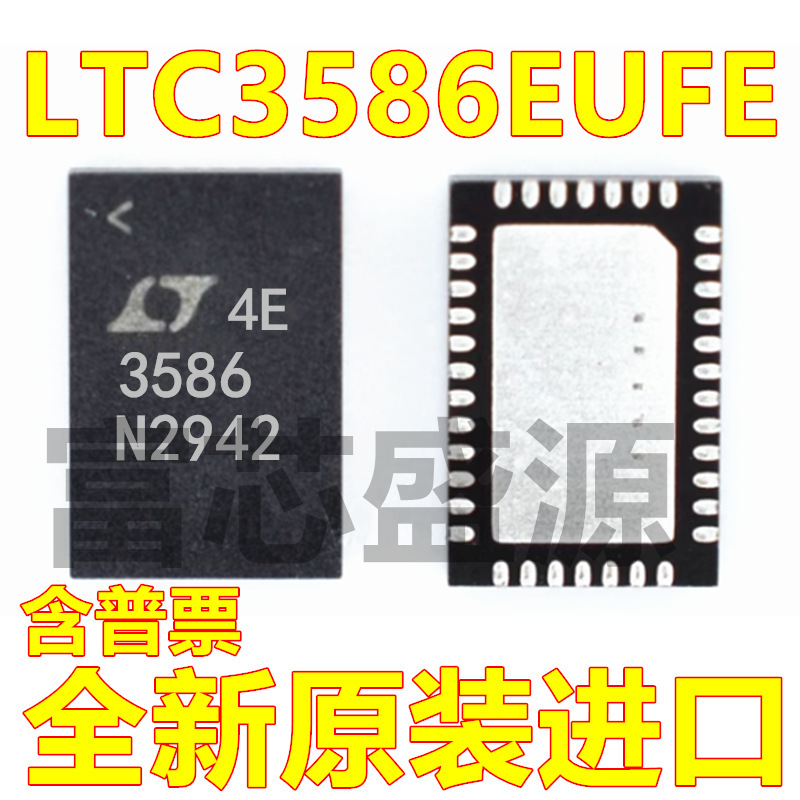 LTC3586EUFE#TRPBF LTC3586EUFE 贴片 QFN-38