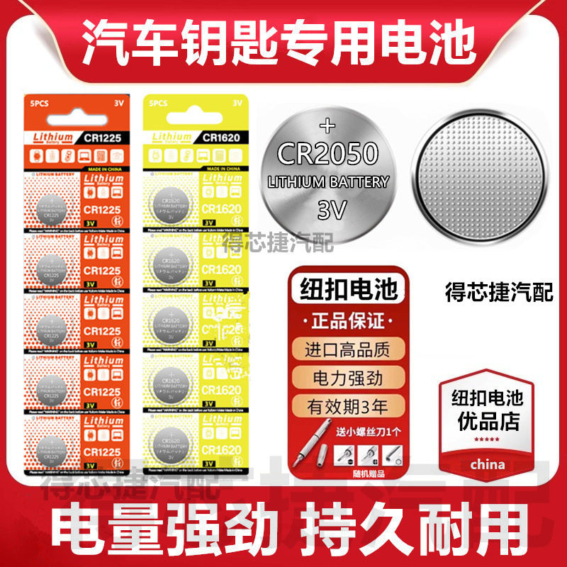 CR2050纽扣电池3V电子秤体重秤体温计小电子石英表风扇空调遥控器,3C数码配件,纽扣电池,淘宝优惠券,粉丝福利购,淘宝优惠卷