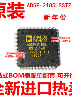 ADSP-2185LBSTZ-160 ADSP-2185LBST-160 QFP-100 全新原装工厂BOM