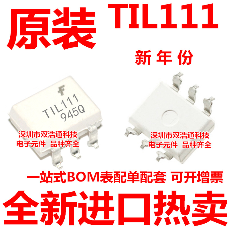 TIL111SR2M TIL111 贴片 SOP-6 光耦