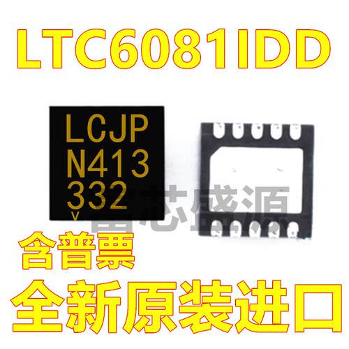 LTC6081IDD#TRPBF LTC6081IDD 贴片 DFN-10 ic芯片 全新进口