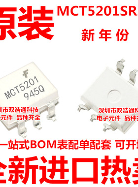 MCT5201 MCT5201SD MCT5201SR2M 贴片 SOP-6 光耦