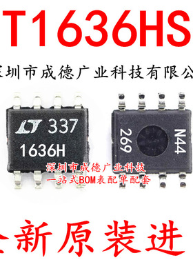 LT1636HS8 LT1636H 1636H 运算放大器 贴片 SOP-8 全新原装进口