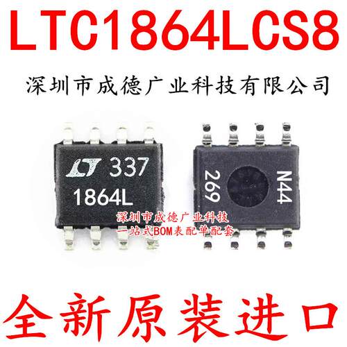 LTC1864LCS8 LTC1864L 模数转换器 贴片 IC SOP-8 全新 可开增票