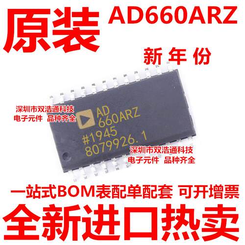 AD660ARZ-REEL AD660A AD660AR 贴片 SOP-24 全新 工厂配单