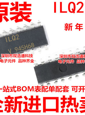 ILQ2 ILQ2-X009T 贴片 SOP-16 光耦