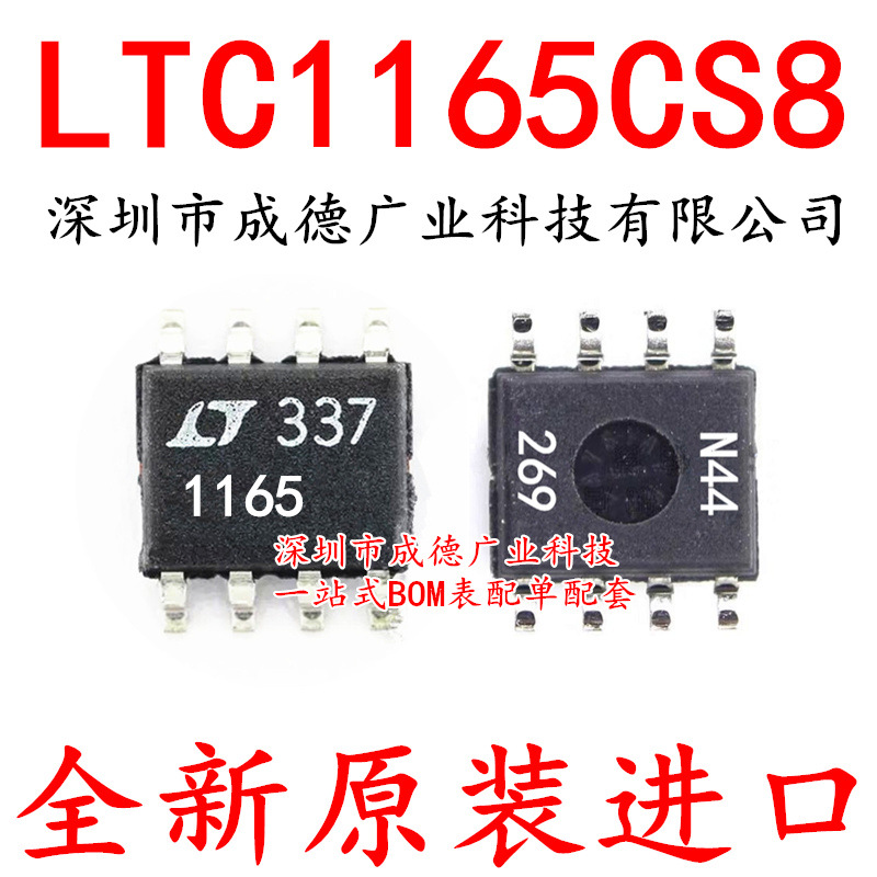 LTC1165CS8 LTC1165CS8#TRPBF 栅极驱动器 SOP-8 全新 可开增票