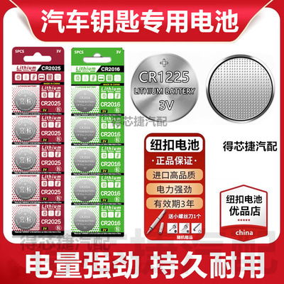 CR1225血糖测试仪纽扣电池CR2032/CR2025/CR2016/CR1632/CR1620电