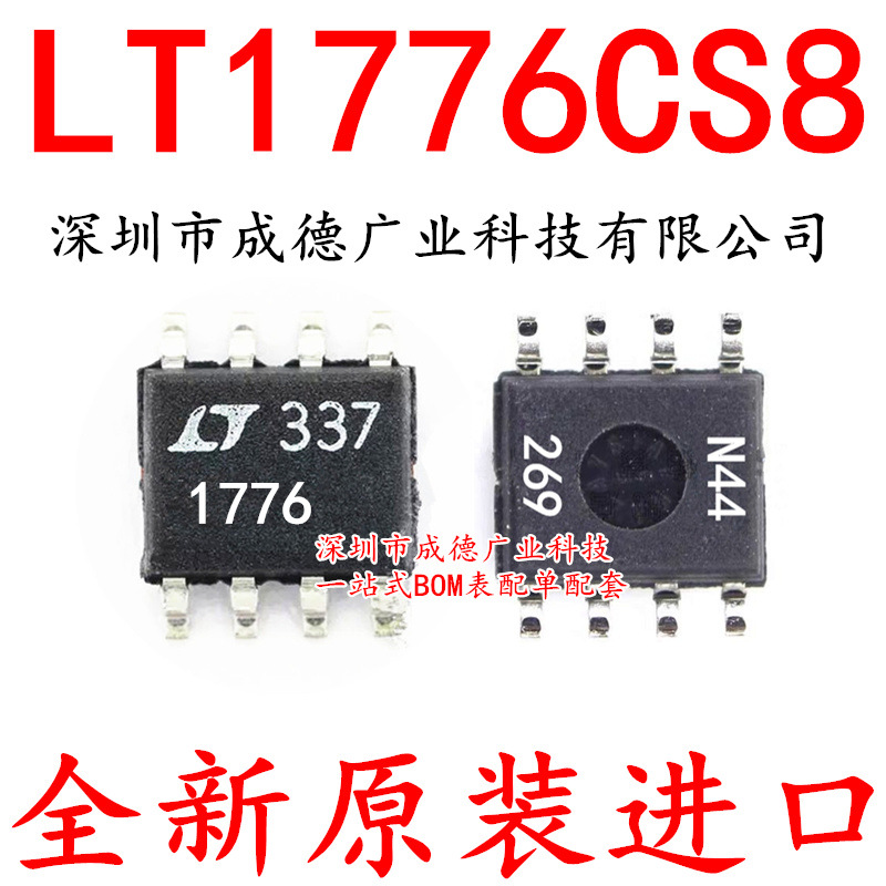 LT1776CS8 LT1776CS8#TRPBF 开关稳压器 SOP-8 全新 可开增票