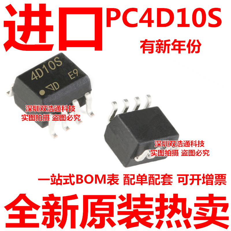 PC4D10S 4D10S PC4D10SNIP0F 贴片 SOP-8 光耦