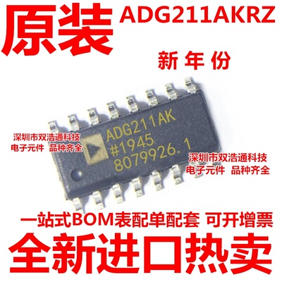 ADG211AKRZ-REEL7 ADG211AK ADG211AKR 贴片 SOP-16 全新原装工厂