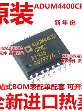 ADUM4400CRWZ-RL ADUM4400C ADUM4400CRWZ 贴片 SOP-16 全新原装
