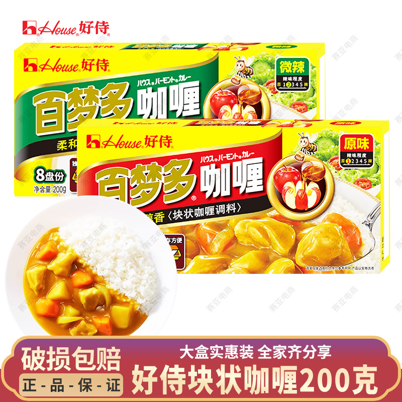 好侍咖喱200克 百梦多原味微辣日式风味速食料理块状咖嘎喱酱调料