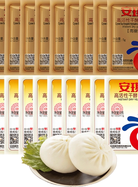 安琪酵母发酵粉甜酒曲馒头蛋糕