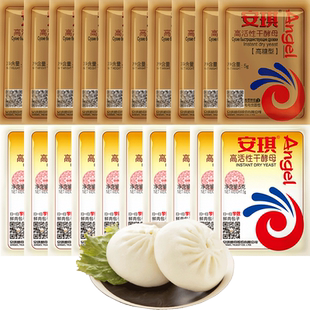 安琪酵母发酵粉 高低糖型酵母粉馒头包子面包发面泡打粉5克家庭装