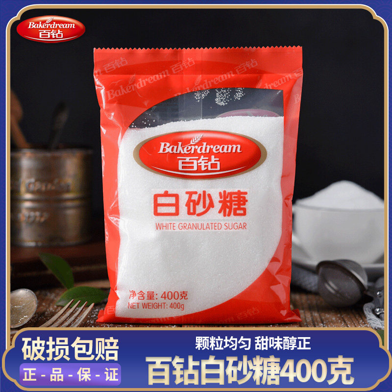 安琪百钻白砂糖400g细砂糖幼砂糖冲饮调味糖粉做蛋糕面包烘焙原料,粮油调味/速食/干货/烘焙,白糖/食糖,淘宝优惠券,粉丝福利购,淘宝优惠卷