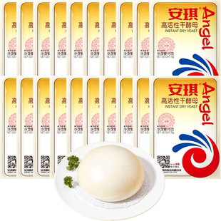 安琪高活性干酵母家庭装15克真空装酵母发粉馒头包子发酵粉酵母粉