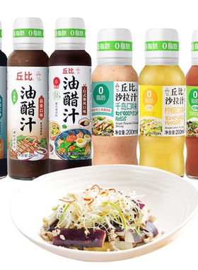 0脂肪沙拉汁油醋汁丘比