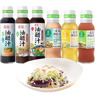 丘比沙拉汁0脂肪 青梅柠檬千岛日式洋葱口味水果蔬菜零脂肪沙拉酱