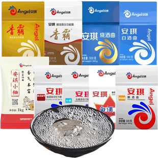 安琪白酒曲酿酒曲烧酒曲小金香霸酿酒生香酵母固液态酿酒曲子粉