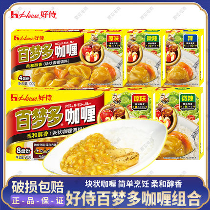 [300克]好侍咖喱块状 原味微辣日式百梦多咖喱鸡肉饭嘎喱鱼蛋调料