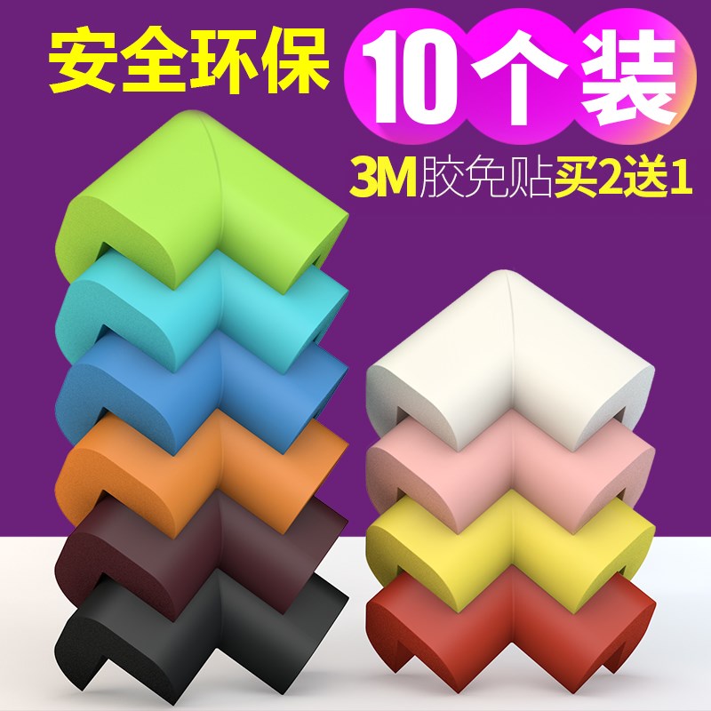茶几护桌角粘贴拐角带胶防护套窗户儿童防撞角直角保护条婴儿加厚