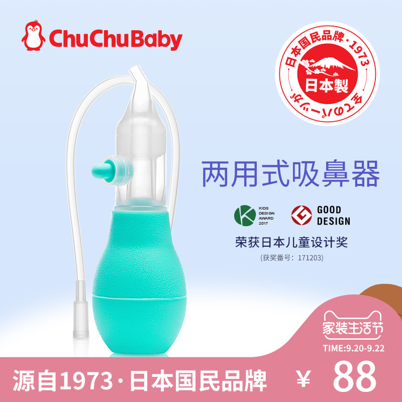 chuchubabyà±à±ÈÕ±¾Ô×°½ø¿ÚÎü±ÇÆ÷Ó¤¶ùÁ½ÓÃÐͱÇÌéʺÇå½à±ÇÇ»»¤Àí